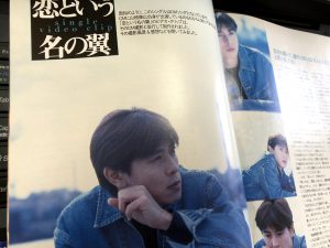 山根康広さん 恋という名の翼