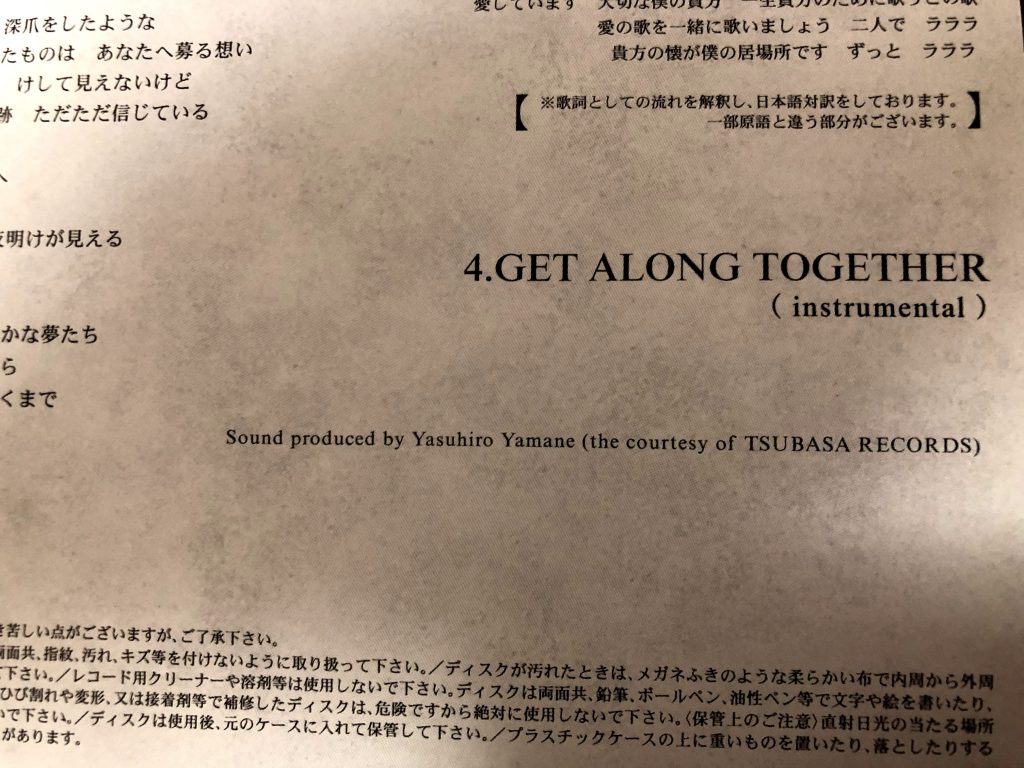 Yasuhiro Yamane Get along together