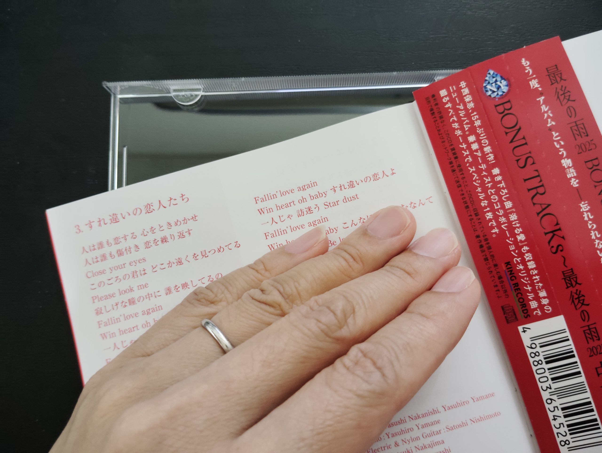 すれ違いの恋人たち　山根康広　中西保志