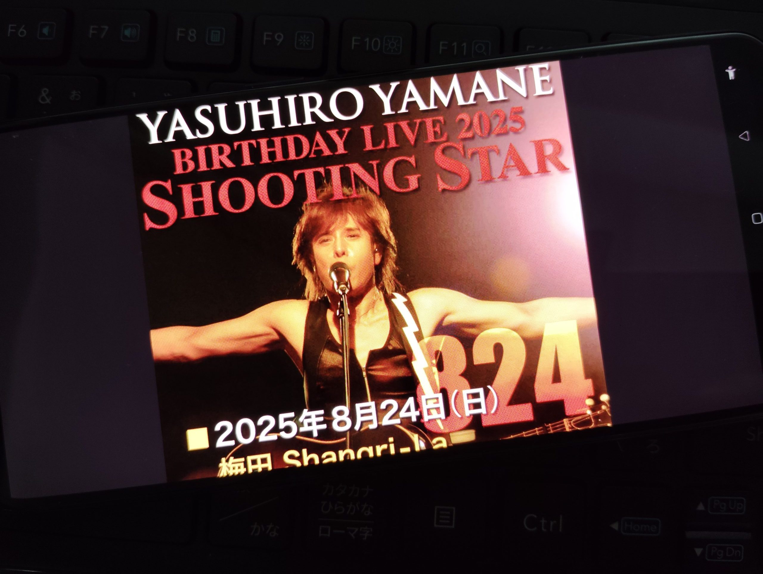 山根康広